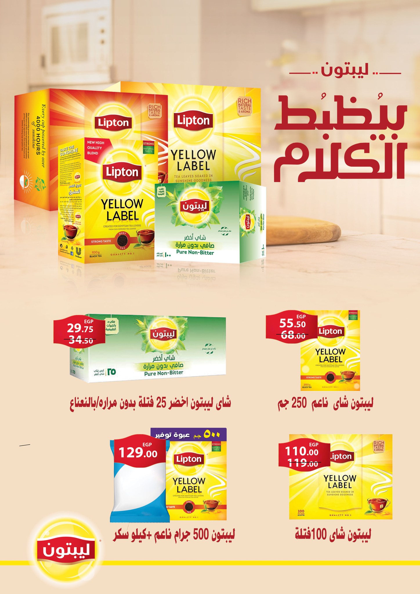 fathalla offers from 7feb to 25feb 2025 عروض فتح الله من 7 فبراير حتى 25 فبراير 2025 صفحة رقم 33